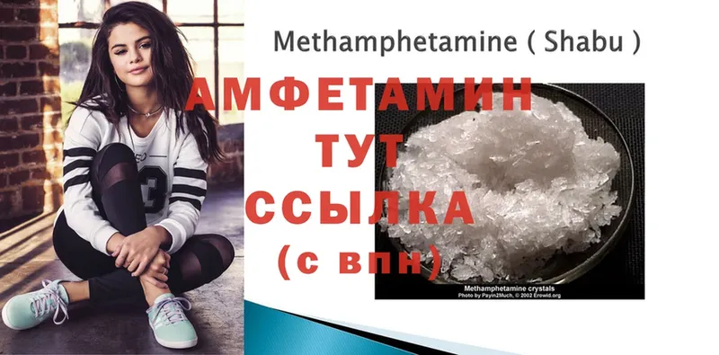 Amphetamine VHQ  наркотики  мега зеркало  Чебоксары 