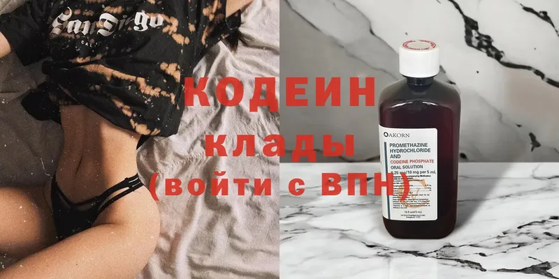 Кодеин Purple Drank  omg как войти  дарк нет формула  Чебоксары 